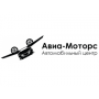 Автоцентр Авиа Моторс