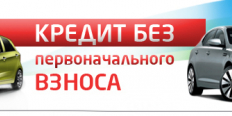 Купить В Кредит Онлайн Без Первоначального