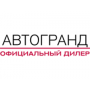 Автогранд